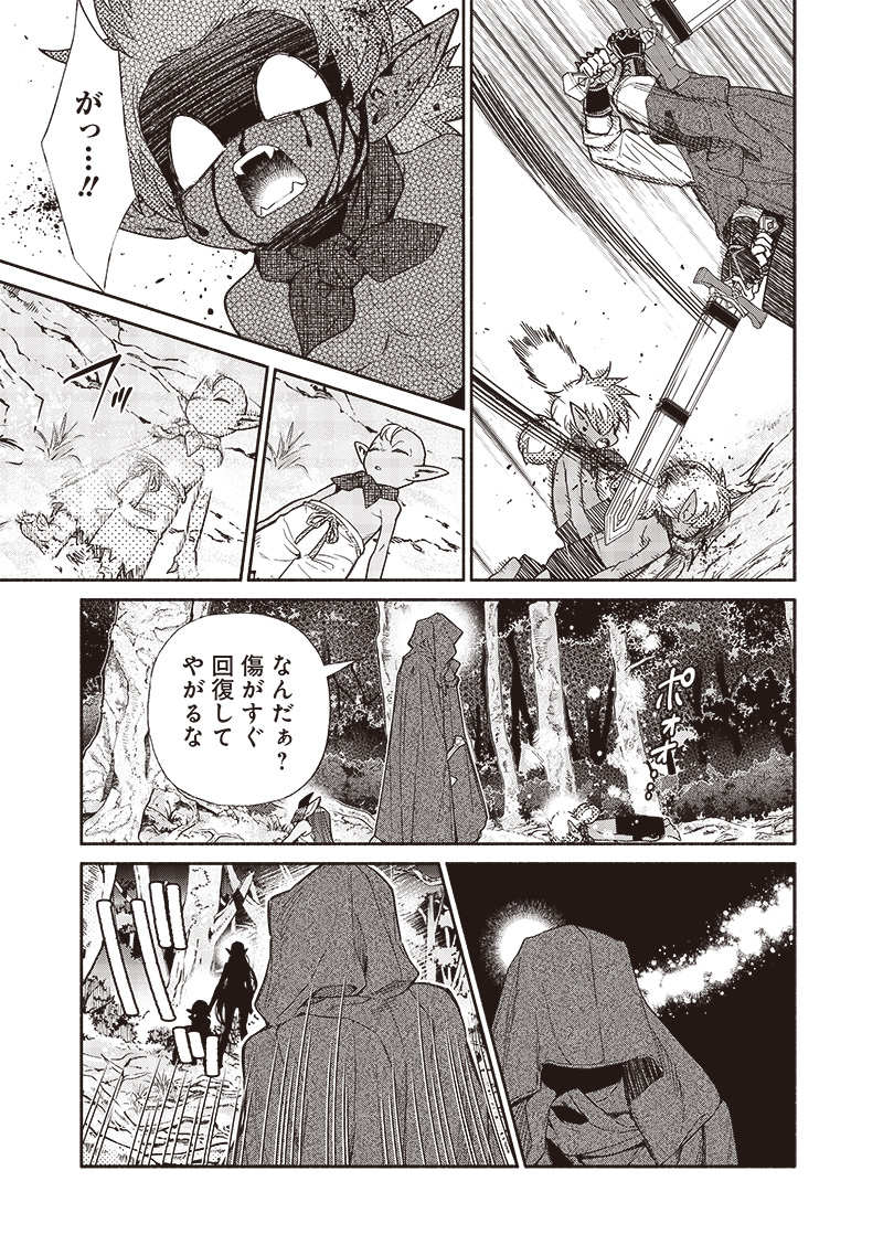 Tensei Goblin da kedo Shitsumon aru? - Chapter 90 - Page 11